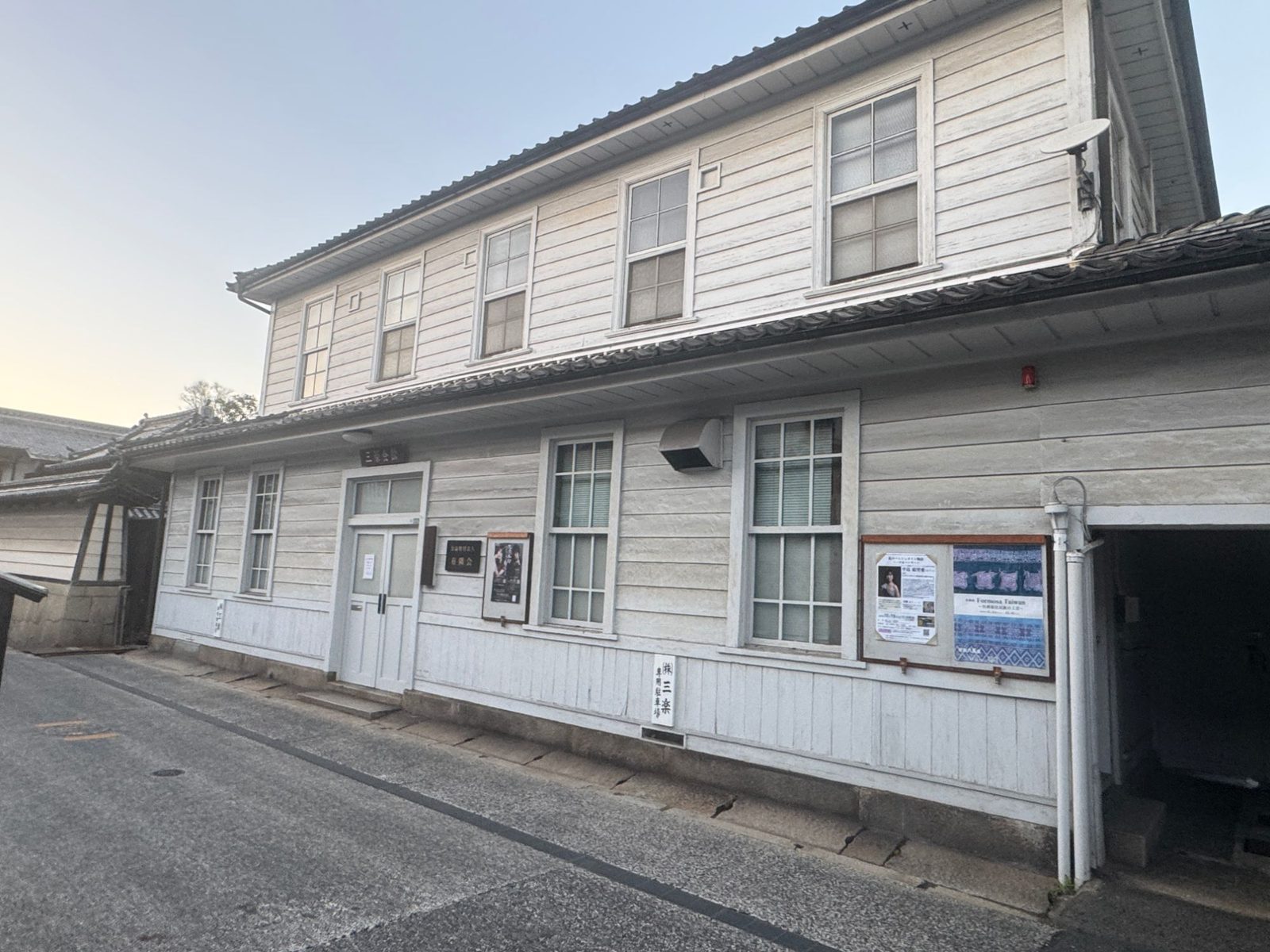 三楽会館 ― 白い下見板張りの洋館