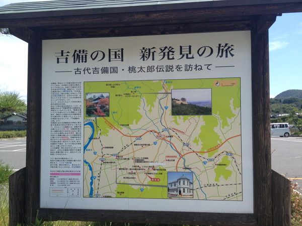 吉備路風土記の丘の田園風景