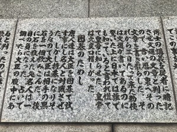 吉備真備公園 ― 郷土の偉人を偲ぶ、日本の歴史公園100選