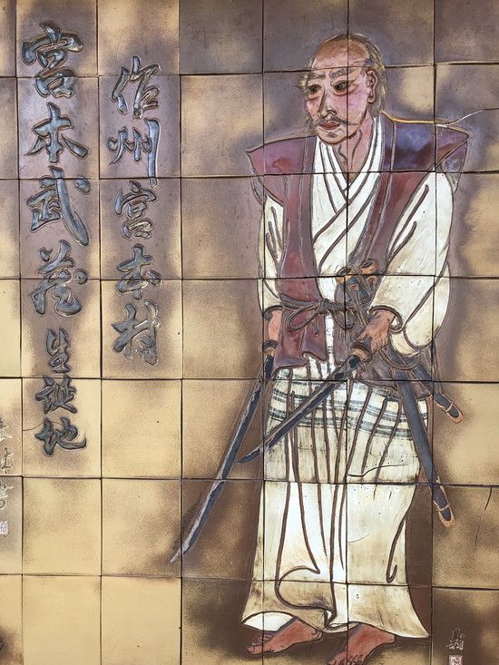 宮本武蔵駅の入口