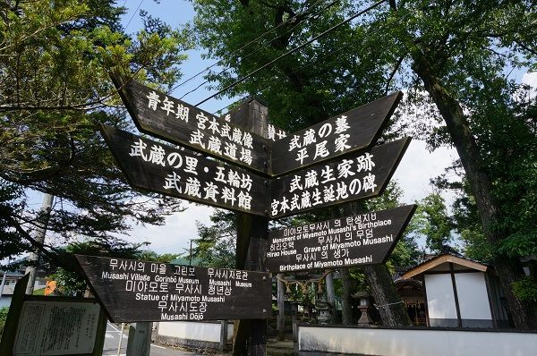 武蔵の里の町並み