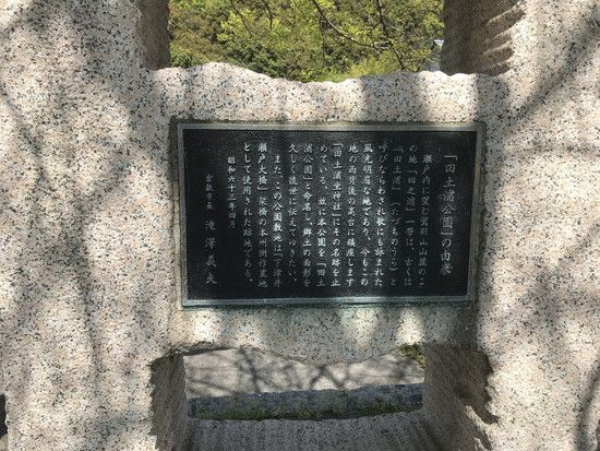 田土浦公園からの海の写真