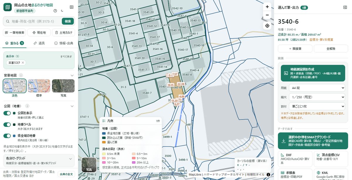 岡山の土地まるわかり地図の画面